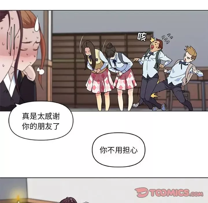 戀你如初戀第3话