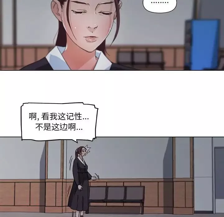 戀你如初戀第3话