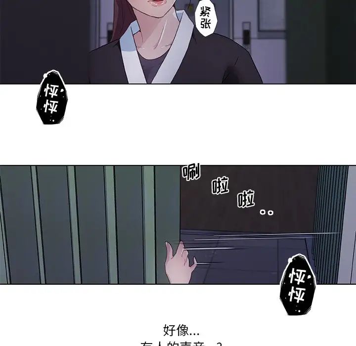 恋你如初恋第3话