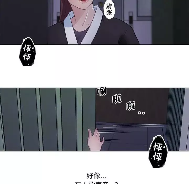 戀你如初戀第3话