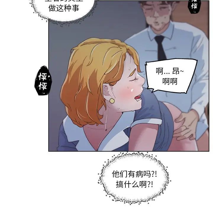 恋你如初恋第3话
