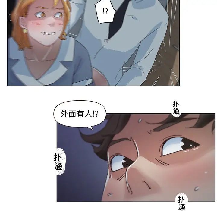 恋你如初恋第3话