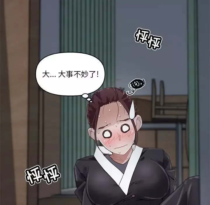 戀你如初戀第4话