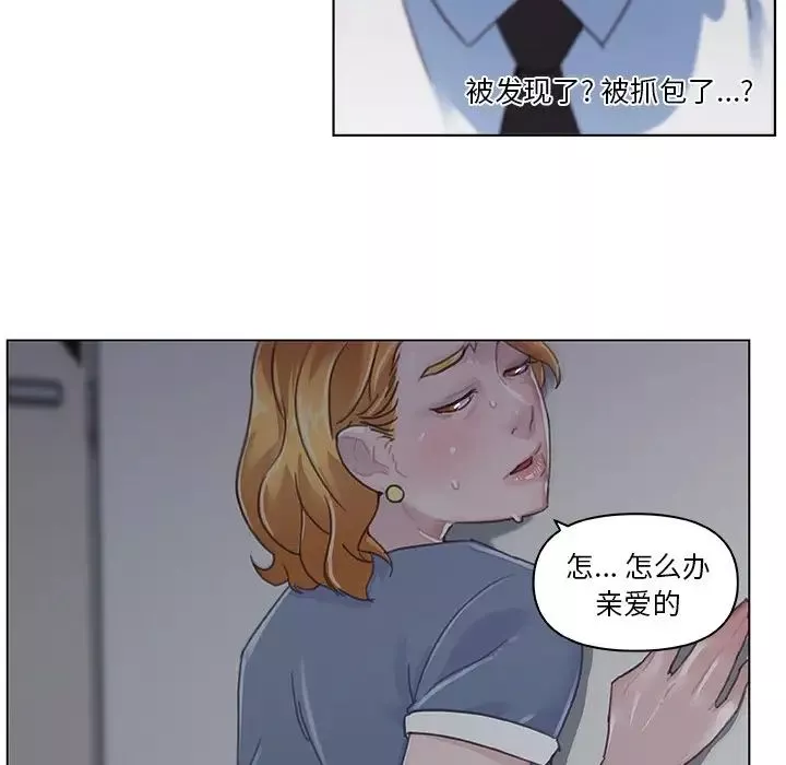 戀你如初戀第4话
