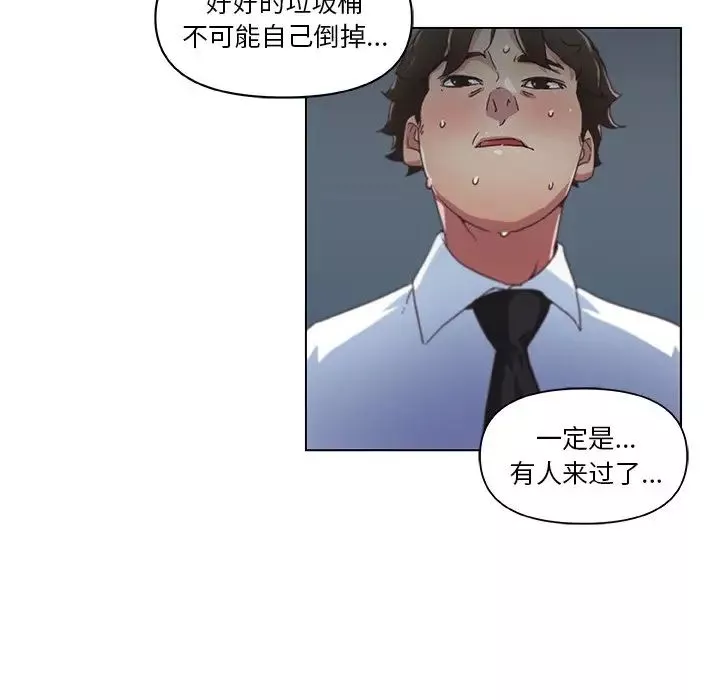 戀你如初戀第4话