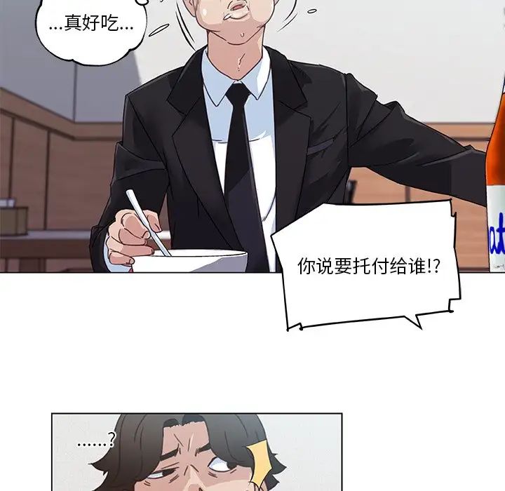 恋你如初恋第4话