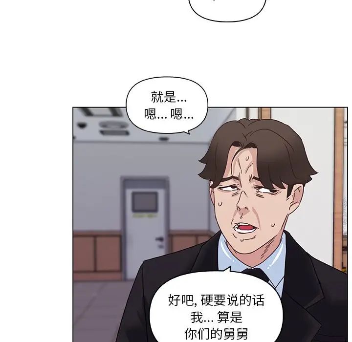 恋你如初恋第4话