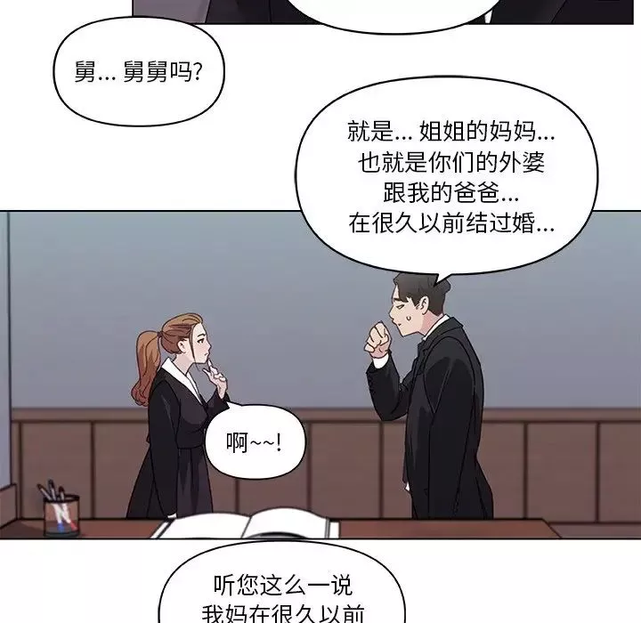 戀你如初戀第4话