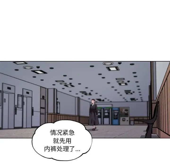 恋你如初恋第4话
