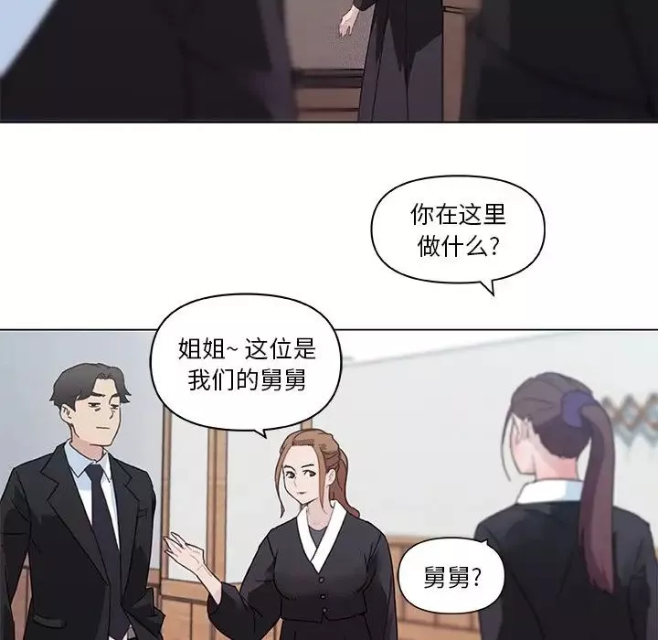 戀你如初戀第4话