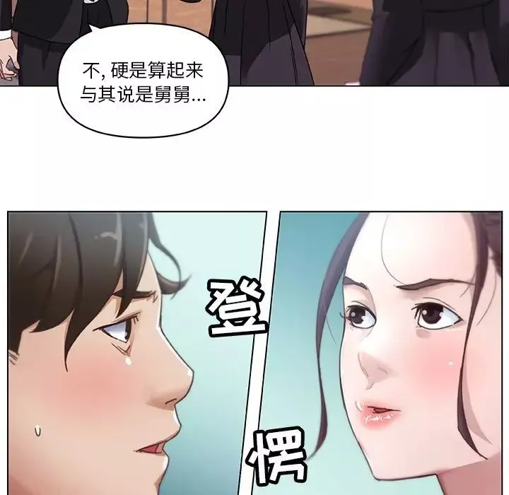 戀你如初戀第4话