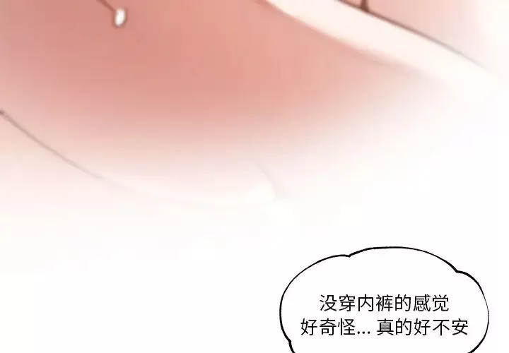 戀你如初戀第5话