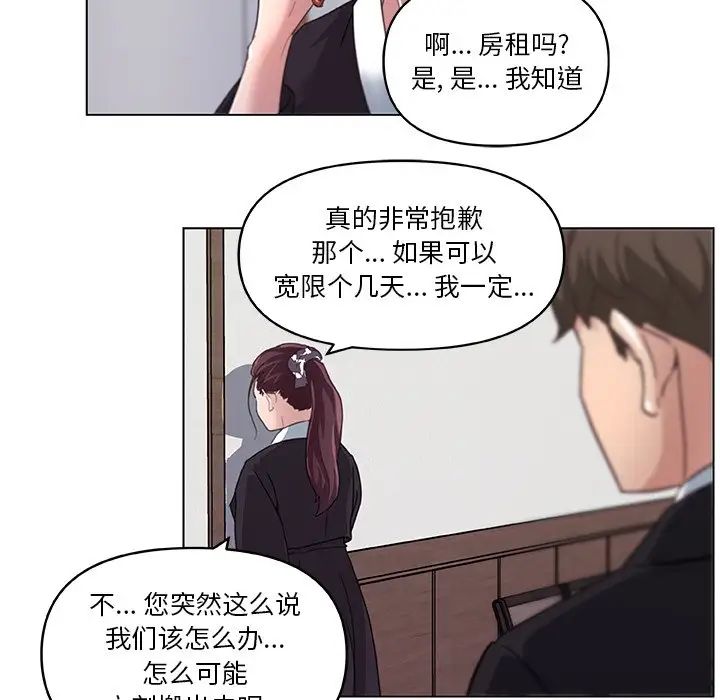恋你如初恋第5话