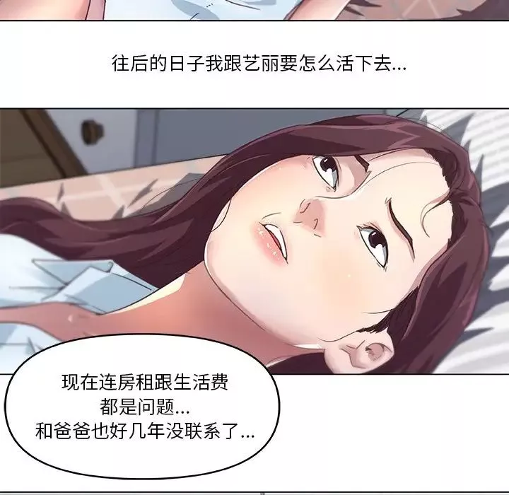 戀你如初戀第5话