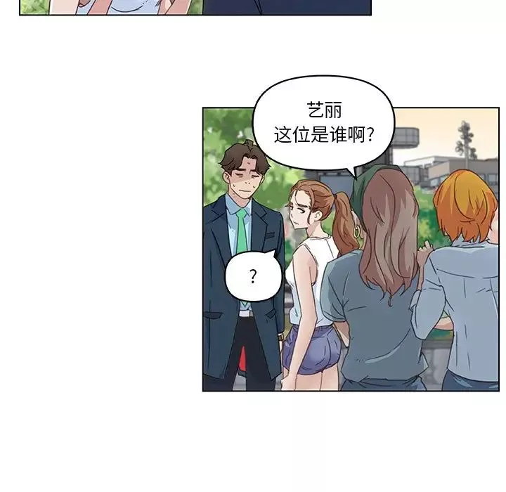 戀你如初戀第6话