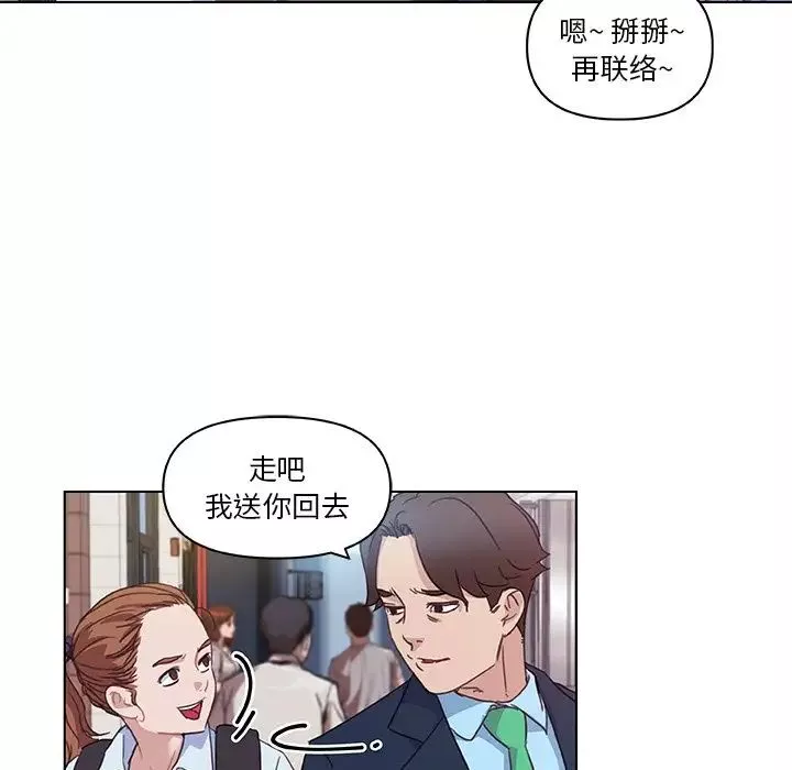 戀你如初戀第7话