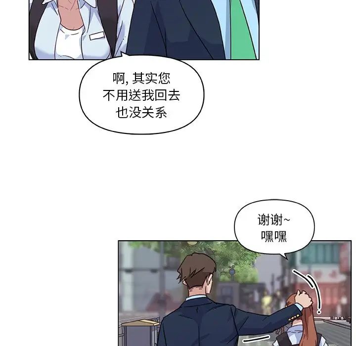 恋你如初恋第7话