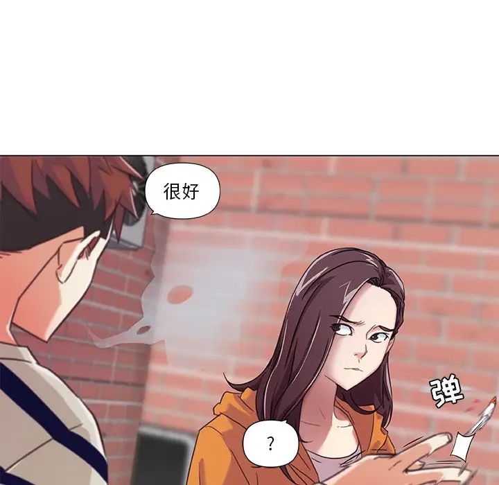 恋你如初恋第7话