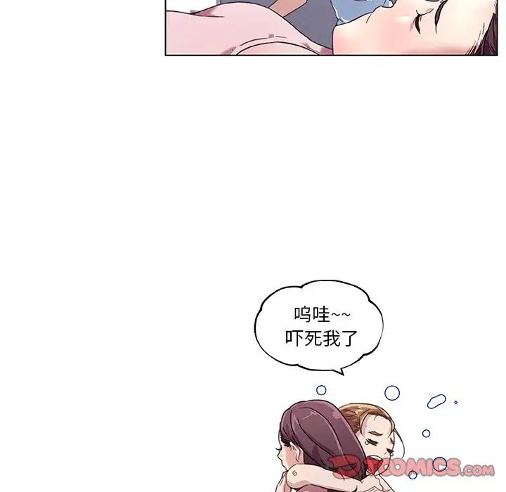 戀你如初戀第8话