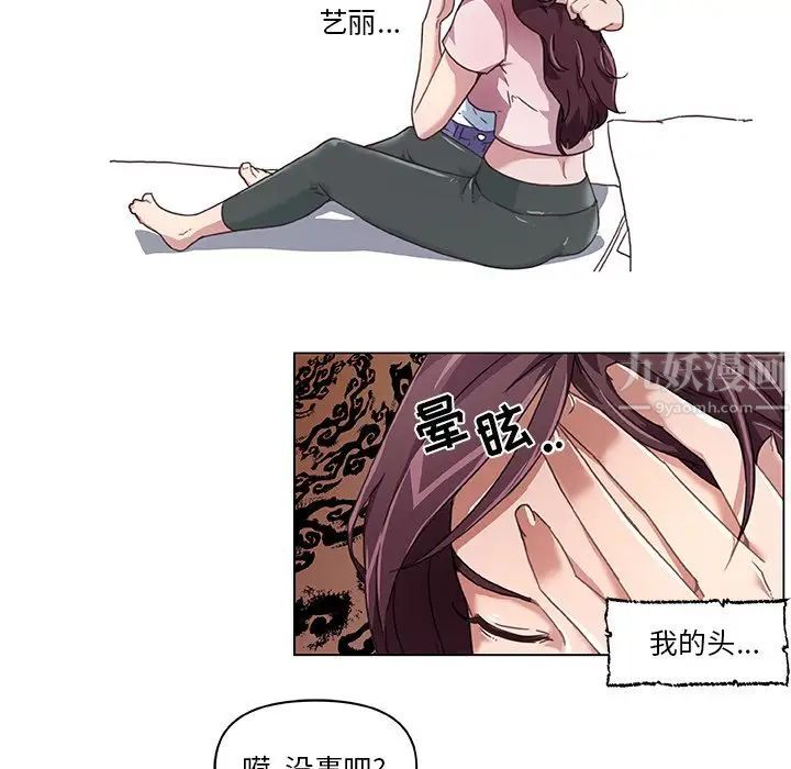 恋你如初恋第8话