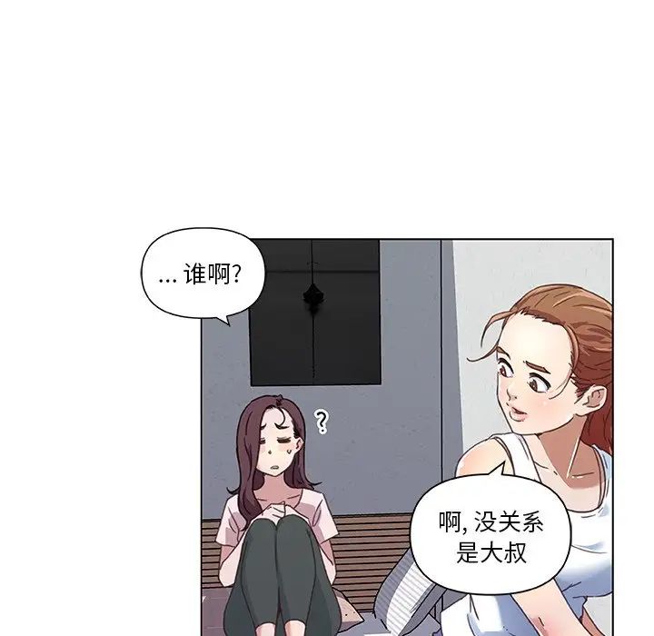 戀你如初戀第8话