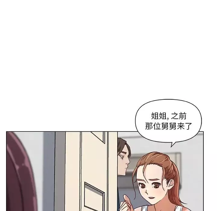 戀你如初戀第8话