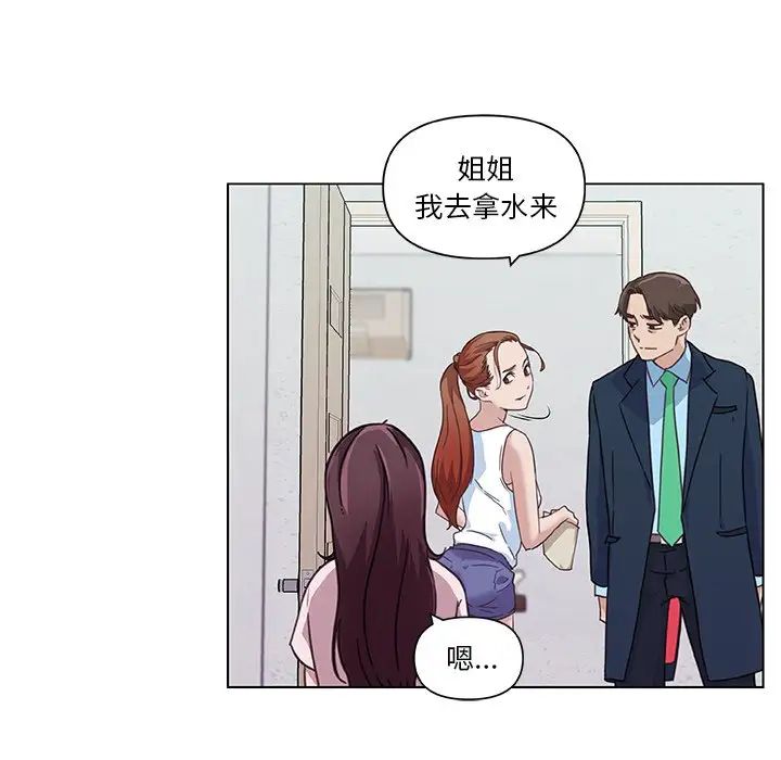 戀你如初戀第8话