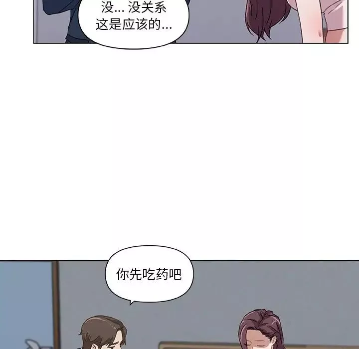 戀你如初戀第8话