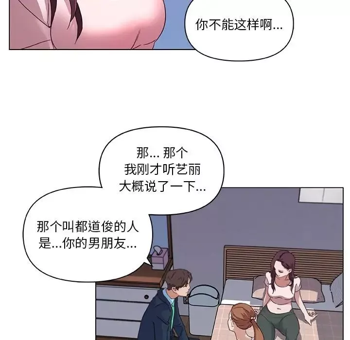戀你如初戀第8话