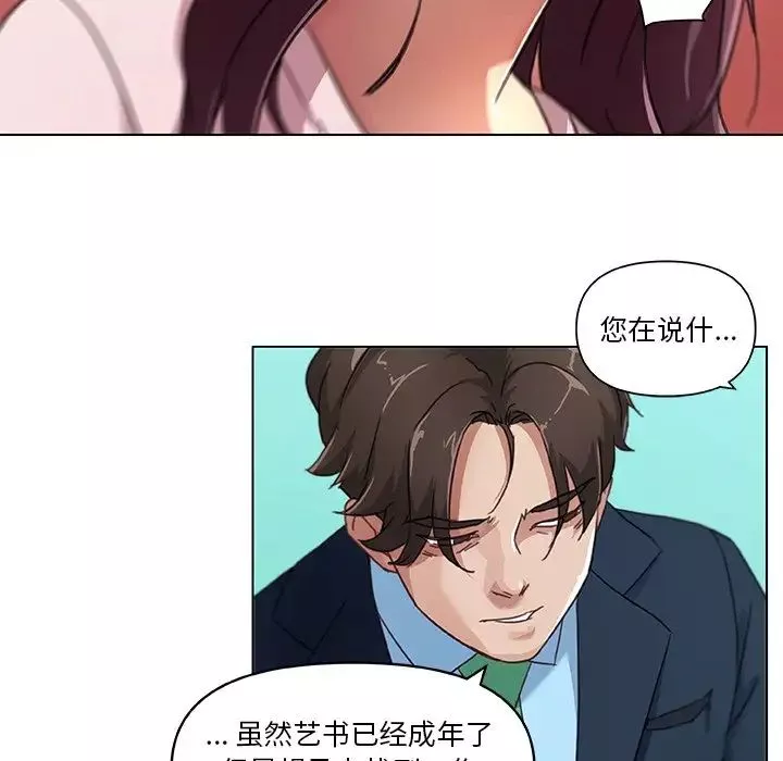 戀你如初戀第8话