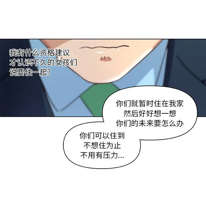 戀你如初戀第8话