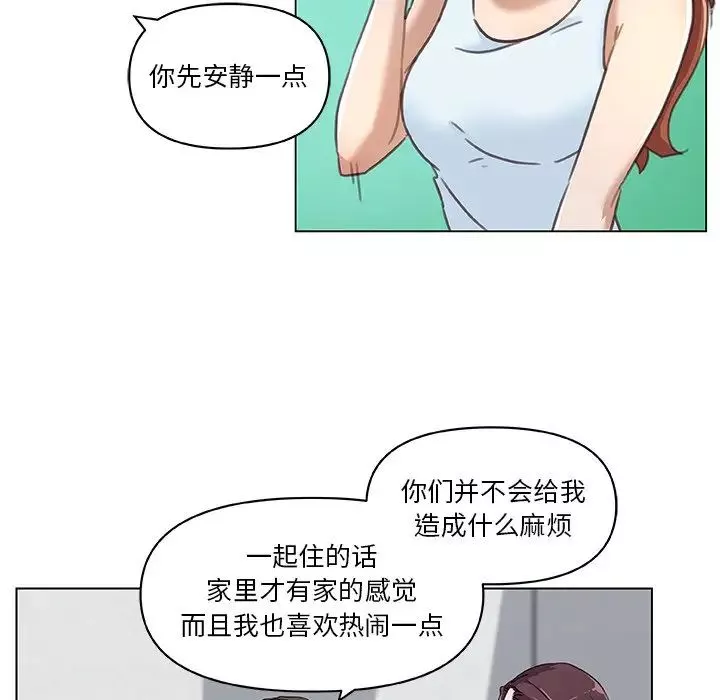 戀你如初戀第8话