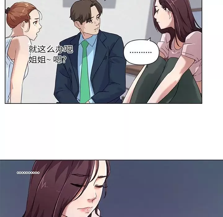 戀你如初戀第8话