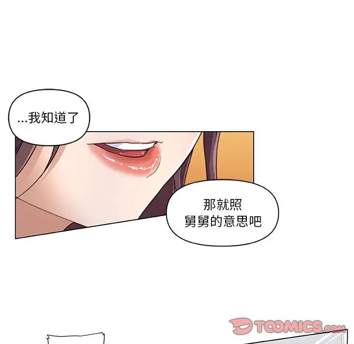 恋你如初恋第8话