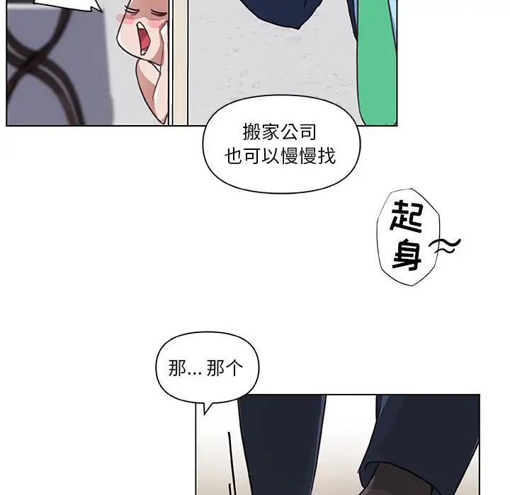 戀你如初戀第8话