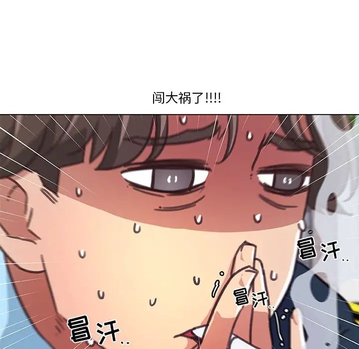 恋你如初恋第8话