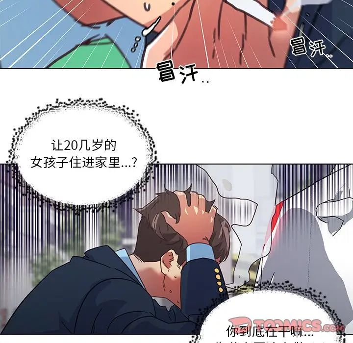 戀你如初戀第8话