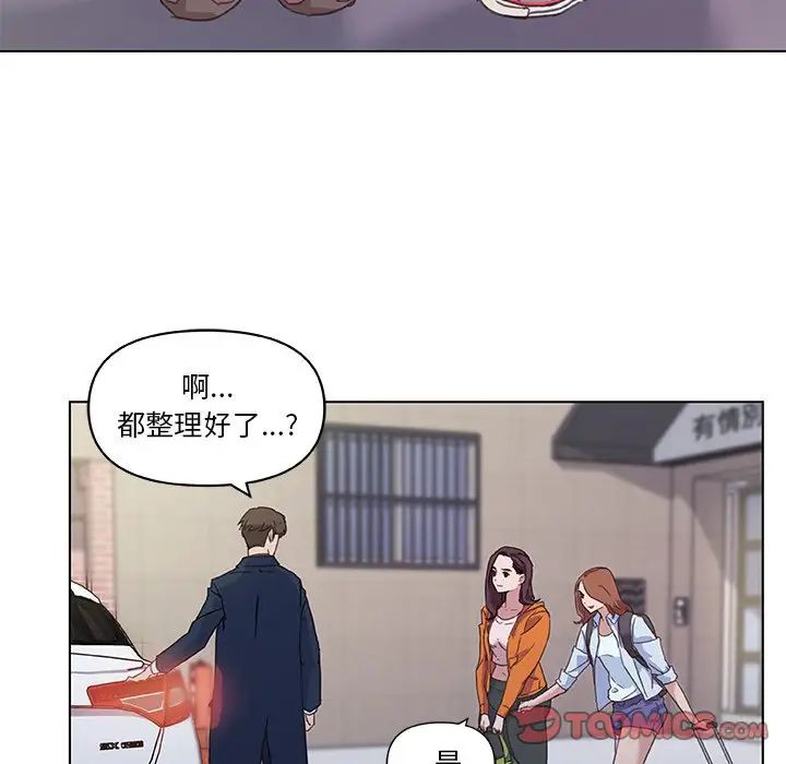 恋你如初恋第8话