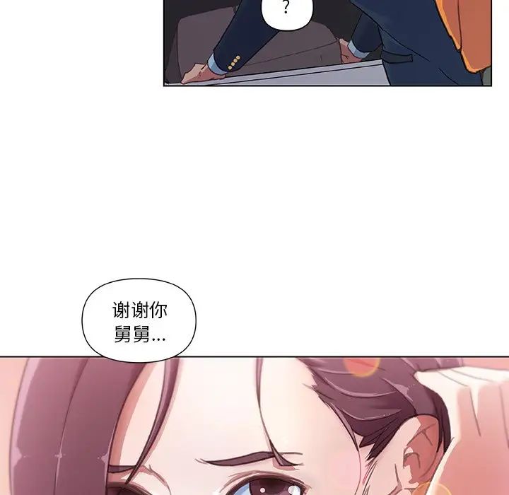 戀你如初戀第8话