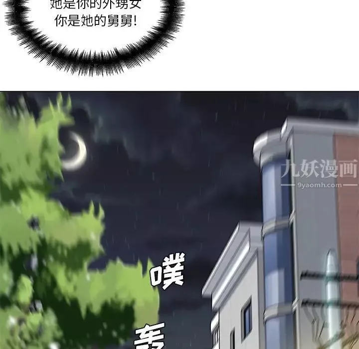 戀你如初戀第8话