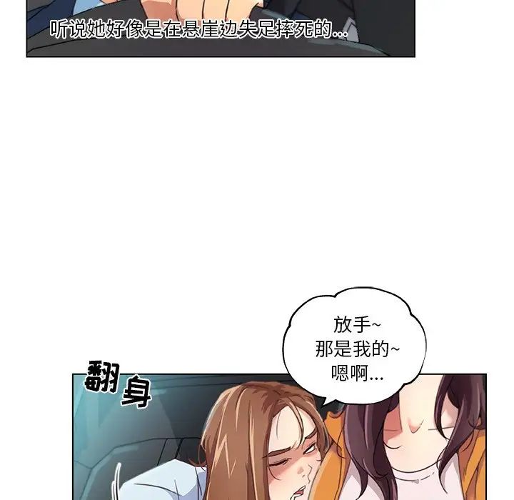 恋你如初恋第9话