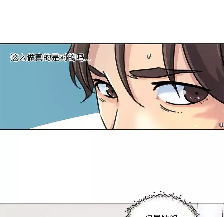 戀你如初戀第9话