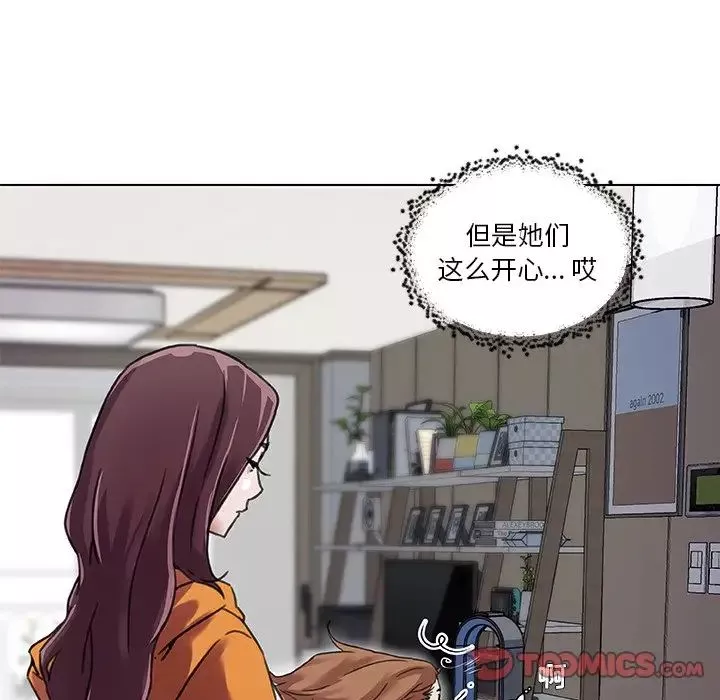 戀你如初戀第10话