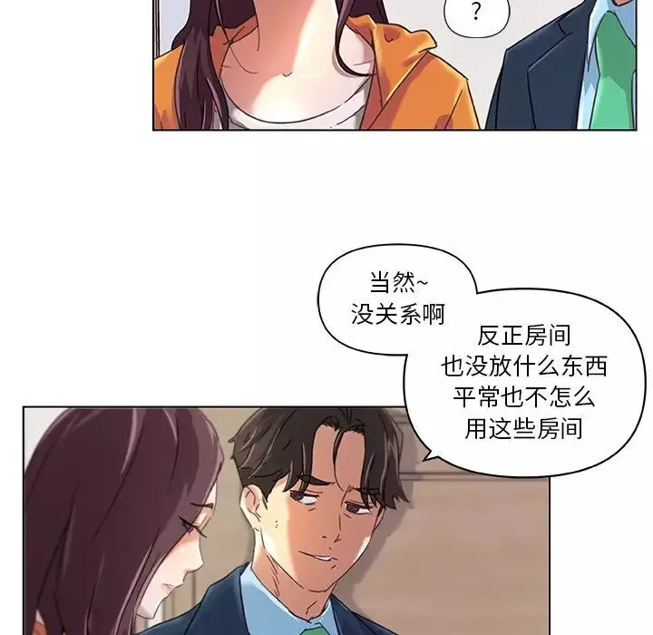 戀你如初戀第10话