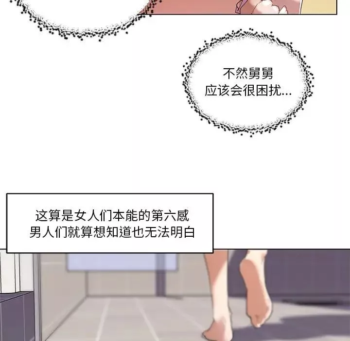 戀你如初戀第10话