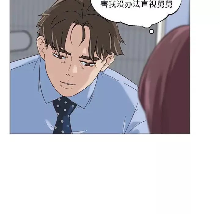 戀你如初戀第11话