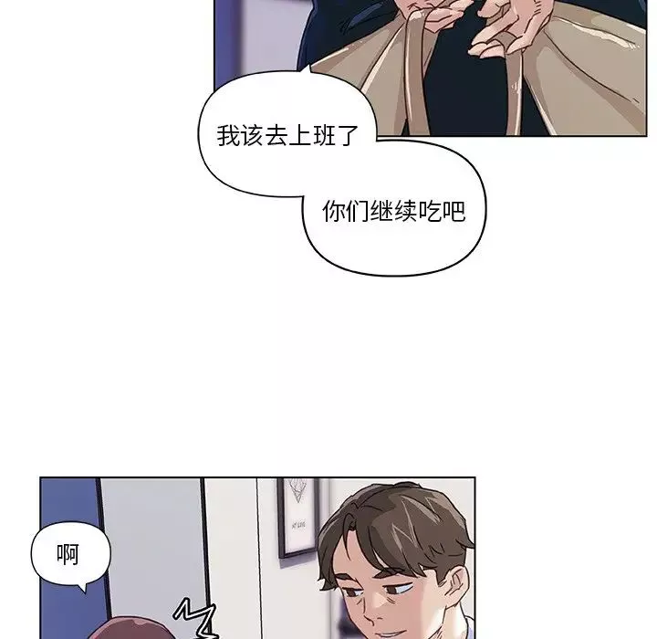 戀你如初戀第11话