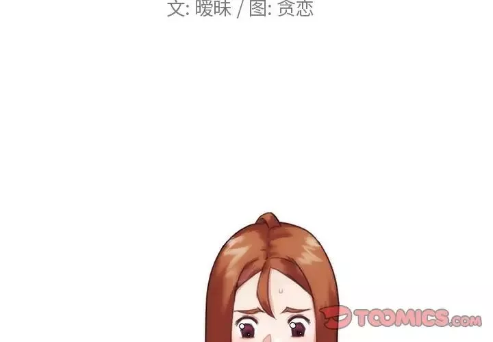 戀你如初戀第12话