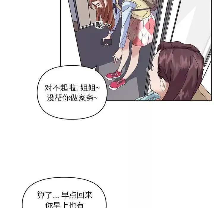 戀你如初戀第12话