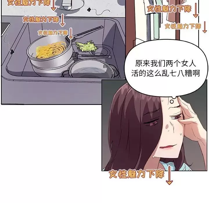 戀你如初戀第12话